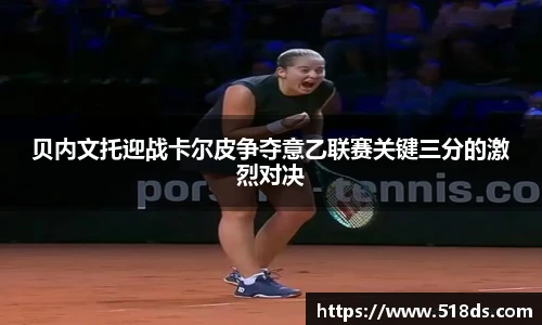 米兰体育