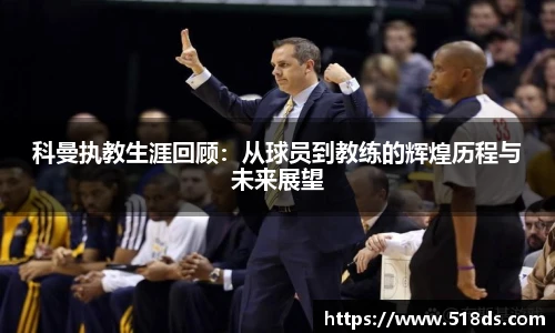 米兰体育
